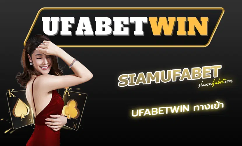 ufabetwin