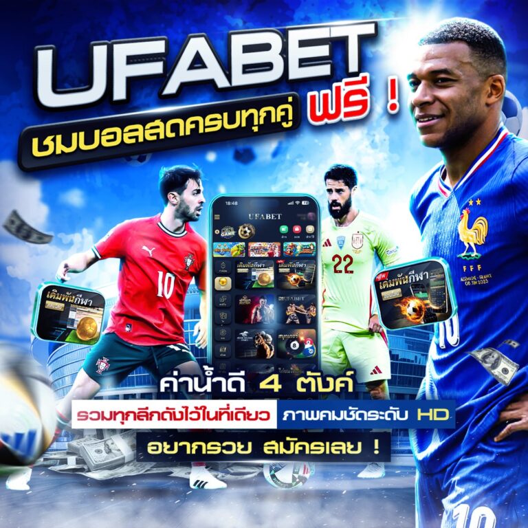 บอล888