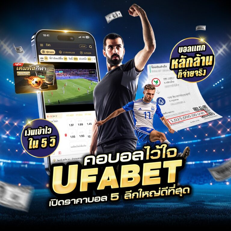 ผลบอล888