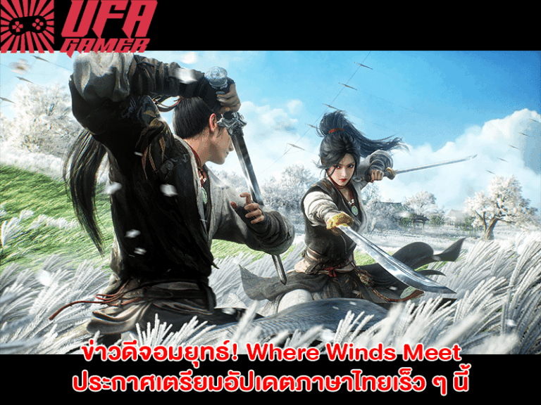 เว็บเกมออนไลน์